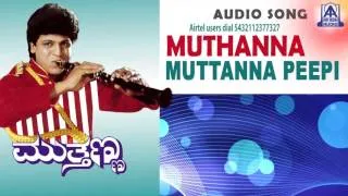 Muthanna - "Muttanna Peepi" Audio Song | Shivarajkumar, Supriya, Sneha | Akash Audio