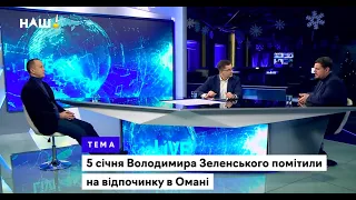 Доротич & Іллєнко, Канал НАШ, 09.01.2020