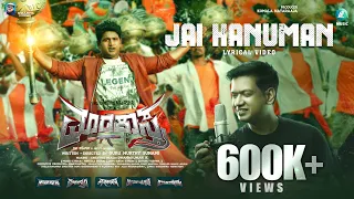 Jai Hanuman Lyrical Video Song | Marakastra | Ayyappa.P. Sharma, Harshika Poonacha | Vijay Prakash