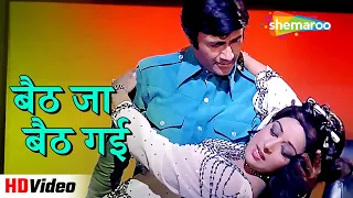 बैठ जा बैठ गई Baith Jaa Baith Gayei (HD) | Amir Garib (1974) | Hema Malini, Dev Anand | Lata M Hits