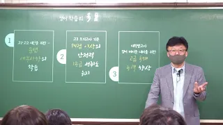 [진명학원] 예비고2,예비고3 대상 영어 설명회