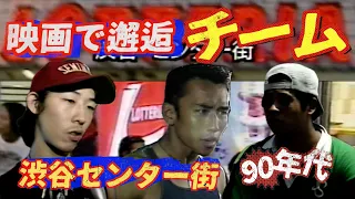 【伝説の男たち】「故」 高山 尚基 君（当時19歳） 宇田川警備隊三代目 ,  川名 毅 君（当時20歳）,  盛  考史 君  (当時18歳)    映画「代打教師」 "チーム"  ニュース特集 !