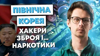 Північна Корея. Економічна формула диктатури