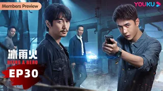 ENGSUB 【Being A Hero】EP30 | Chen Xiao/Wang YiBo/Wang Jinsong | Suspense drama | YOUKU