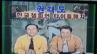 OSB-TV중계 권격도 경기