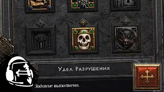 Как быстро прокачать нового персонажа. Два лучших способа [Diablo 2: Resurrected]