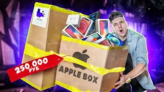 КУПИЛ Mystery Box С ТЕХНИКОЙ APPLE На EBAY За 250000 рублей! Что Внутри?