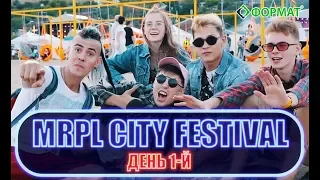 MRPL City Festival 2019 - 1-й день фестиваля