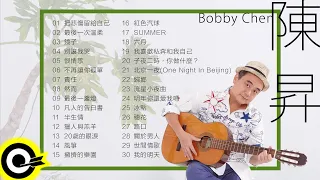 【陳昇 Bobby Chen】精選好聽30首