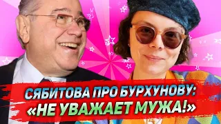 Роза Сябитова резко высказалась о браке Татьяны Брухуновой и Евгения Петросяна