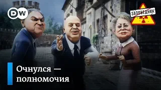 Кинороман из жизни премьер-министров России – "Заповедник", выпуск 107, сюжет 3