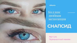 Cнапсид коллаж без границ. Двойная экспозиция #Shorts