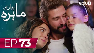 Pyari Mahira | Episode 73 | Turkish Drama | My Sweet Lie | 15 April 2024