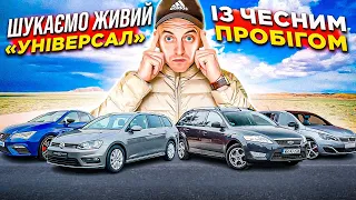 БИТІ АВТО, КРУЧЕНІ ПРОБІГИ, АВТОХЛАМ … . ШУКАЄМО ЖИВЕ АВТО В ПОЛЬЩІ. «АВТО ПІД КЛЮЧ🔑»