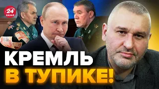 🔥ФЕЙГИН: ВСЕ решится к ОСЕНИ? / Рубль ПРЕВРАТИЛСЯ в ФАНТИКИ / Путин НАКАЖЕТ генералов