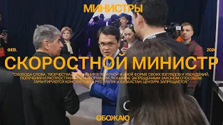 Как министра Мусина искали. Репортаж с Digital Almaty