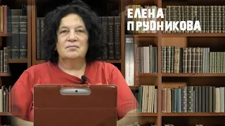 Начало советского правосудия | Елена Прудникова