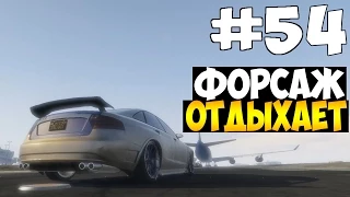 GTA V - Небесный Форсаж (PC) #54