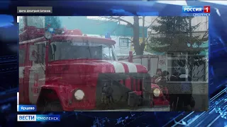 ГТРК «Смоленск» - Школа смоленского райцентра эвакуирована из за пожара