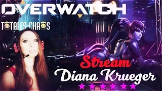 Overwatch - стрим полный хаос С ДЕВУШКОЙ