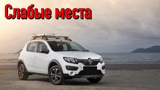 Renault Sandero Stepway недостатки авто с пробегом | Минусы и болячки Рено Сандеро Степвей