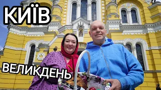 ВЫШЛИ ТЫСЯЧИ ЛЮДЕЙ! Такого мы не ожидали! С нами Бог! Пасха 2024 в Украине / ХРИСТОС ВОСКРЕС!