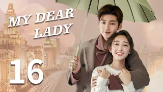 [My Dear Lady] ENG SUB EP16 | Sweet Romance | KUKAN Drama