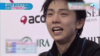 Yuzuru Hanyu Reacting To His First 11 World Records