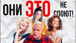 ТОП-5 СЛОЖНЕЙШИХ ПЕСЕН ДЛЯ ВОКАЛИСТА/ОНИ ЭТО НЕ СПОЮТ! /BILLIE EILISH, WHITNEY HOUSTON, QUEEN, VITAS