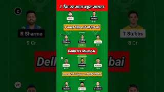 DC Vs Mi Prediction | DC Vs Mi Dream11 Team | Delhi Vs Mumbai  Dream11 Team | DC Vs Mi