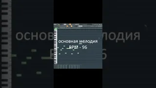 Как сделать бит Тимати, Джиган, Егор Крид - Rolls Royce в FL Studio 20 | #shorts​