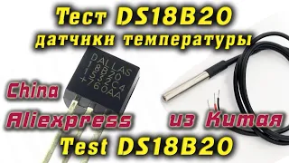 Стоит ли покупать датчики температуры DS18B20 из Китая? Результат удивил!