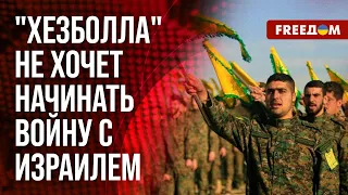 🔴 Нападение ХАМАС на Израиль. Нельзя, чтобы в войну вмешалась "Хезболла". Анализ эксперта