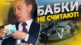 🤑 ШЕЙТЕЛЬМАН: Путин уже потратил на войну с Украиной четверть годового бюджета РФ