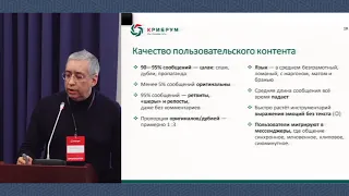 ИГОРЬ АШМАНОВ: ЦИФРОВОЕ ПРОСТРАНСТВО КАК ПОЛЕ БОЯ