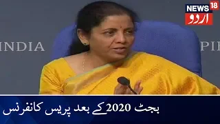 Nirmala Sitharaman Post-Budget Press Conference | سرکار نے ٹیکس کے نظام کو آسان کیا ہے: وزیر مالیات