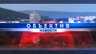 "Объектив. Итоги" от 12 сентября 2022 г.