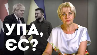 ЄС чи УПА: Україна, Польща, Англія + Балтика? | Ірина Фаріон