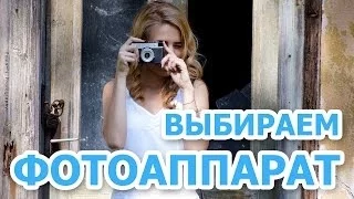 Выбираем лучшую беззеркалку (выбор фотоаппарата)