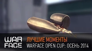 Лучшие моменты  Warface Open Cup: Осень 2014