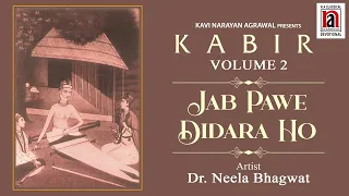 Jab Pawe Didara Ho | Kabir Volume 2 | Dr. Neela Bhagwat | NA CLASSICAL