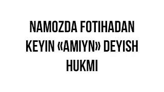 Savol-javob: "Namozda Fotihadan keyin «Amiyn» deyish hukmi" (Shayx Sodiq Samarqandiy)