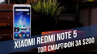 Xiaomi Redmi Note 5 - обзор лучшего бюджетника