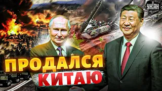 Путин продался Китаю! Крым ждет ВСУ: новые потери. Удары по России. ПАНИКА в Кремле / Тизенгаузен