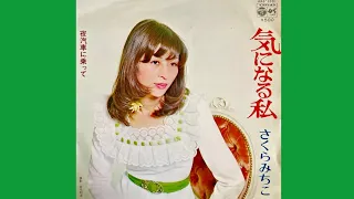 さくらみちこ　夜汽車に乗って(1973年)