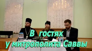 В гостях у митрополита Саввы Тверского и Кашинского 25.12.19