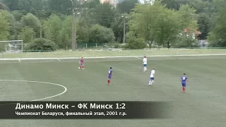 Динамо Минск - ФК Минск (2001)