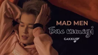 Mad Men - Бас кетеді