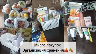 Влог , покупки и не только 🍂🍁 Новая косметика,  организация хранения!