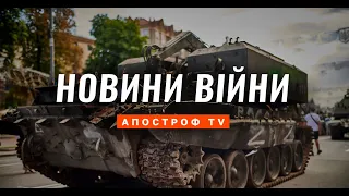 НОВИНИ СЬОГОДНІ: ОКУПАНТІВ ПІДІРВАЛИ У МАРІУПОЛІ, В ХЕРСОН ПОВЕРНУЛИ СВІТЛО / Апостроф тв